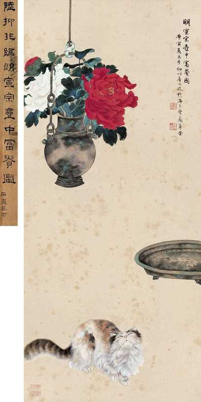 陆抑非 1950年作 壶中富贵图 立轴